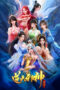 Nonton Film Ni Tian Xie Shen Season 2 Sub Indo Nonton Film Ni Tian Xie Shen Season 2 Sub Indo