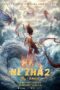 Nonton Film Ne Zha 2 Sub Indo Nonton Film Ne Zha 2 Sub Indo