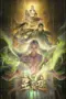 Nonton Xingchen Bian Season 7 Sub Indo Nonton Xingchen Bian Season 7 Sub Indo