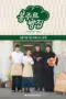 Nonton Bonjour Bakery Sub Indo Nonton Bonjour Bakery Sub Indo