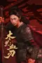 Nonton Film Mulan: Light A Fire Sub Indo Nonton Film Mulan: Light A Fire Sub Indo