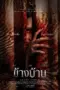 Nonton Film Our House Sub Indo Nonton Film Our House Sub Indo