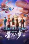 Nonton Film Per Aspera Ad Astra Sub Indo Nonton Film Per Aspera Ad Astra Sub Indo