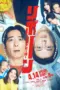 Nonton Reborn Sub Indo Nonton Reborn Sub Indo