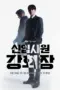 Nonton Reborn Rookie Sub Indo Nonton Reborn Rookie Sub Indo