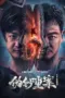 Nonton Film The Great Money Robbery Sub Indo Nonton Film The Great Money Robbery Sub Indo