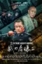 Nonton Film Wolf Hunters 2 Sub Indo Nonton Film Wolf Hunters 2 Sub Indo