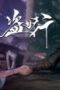 Nonton Aliens Among Immortals Season 1 Season 1 Episode 25 Sub Indo Nonton Aliens Among Immortals Season 1 Season 1 Episode 25 Sub Indo