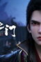 Nonton Film The Gate Of Mystical Realm Season 1 Episode 25 Sub Indo Nonton Film The Gate Of Mystical Realm Season 1 Episode 25 Sub Indo