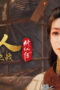 Nonton A Record of a Mortal’s Journey to Immortality Season 5 Season 5 Episode 1 Sub Indo Nonton A Record of a Mortal’s Journey to Immortality Season 5 Season 5 Episode 1 Sub Indo