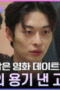 Nonton Heart Signal Season 5 Season 5 Episode 8 Sub Indo Nonton Heart Signal Season 5 Season 5 Episode 8 Sub Indo