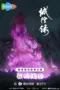Nonton Cheng Huang Lu Sub Indo Nonton Cheng Huang Lu Sub Indo
