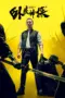 Nonton Film Detective Chen 2 Sub Indo Nonton Film Detective Chen 2 Sub Indo