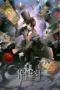 Nonton Guimi Zhi Zhu Tebie Pian: Liewu Sub Indo Nonton Guimi Zhi Zhu Tebie Pian: Liewu Sub Indo