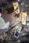 Nonton Guimi Zhi Zhu Season 2 Sub Indo Nonton Guimi Zhi Zhu Season 2 Sub Indo