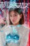 Nonton Film Machine Girlfriend Sub Indo Nonton Film Machine Girlfriend Sub Indo