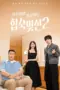 Nonton Match to Marry: With Parents Season 2 Sub Indo Nonton Match to Marry: With Parents Season 2 Sub Indo