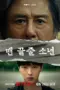 Nonton Notes from the Last Row Sub Indo Nonton Notes from the Last Row Sub Indo