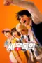 Nonton Viral Hit Sub Indo Nonton Viral Hit Sub Indo
