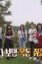 Nonton Running Man Season 1 Season 1 Episode 810 Sub Indo Nonton Running Man Season 1 Season 1 Episode 810 Sub Indo