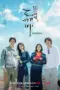 Nonton Guardian: The Lonely and Great God 10th Anniversary Sub Indo Nonton Guardian: The Lonely and Great God 10th Anniversary Sub Indo