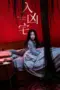 Nonton Film Haunted House Sub Indo Nonton Film Haunted House Sub Indo