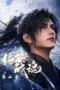 Nonton Jueshi Zhan Hun Season 2 Sub Indo Nonton Jueshi Zhan Hun Season 2 Sub Indo