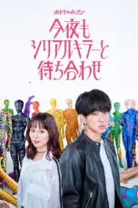 Nonton Konya mo, Serial Killer to Machiawase Sub Indo
