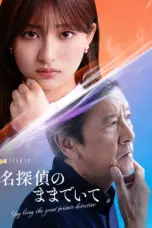 Nonton Meitantei no Mama de Ite Sub Indo