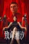 Nonton Film Murder Game Sub Indo Nonton Film Murder Game Sub Indo
