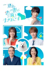 Nonton Your Summer, My Storm Sub Indo Nonton Your Summer, My Storm Sub Indo