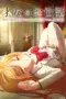 Nonton Saijo no Osewa Sub Indo Nonton Saijo no Osewa Sub Indo