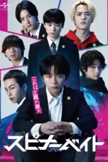 Nonton Spinnerbait Sub Indo Nonton Spinnerbait Sub Indo