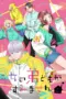 Nonton Uchi no Otouto-domo ga Sumimasen Sub Indo Nonton Uchi no Otouto-domo ga Sumimasen Sub Indo