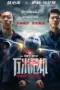 Nonton Film Wings of Dread Sub Indo Nonton Film Wings of Dread Sub Indo