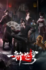 Nonton Yi Zhan Cangqiong (GuAn) Sub Indo